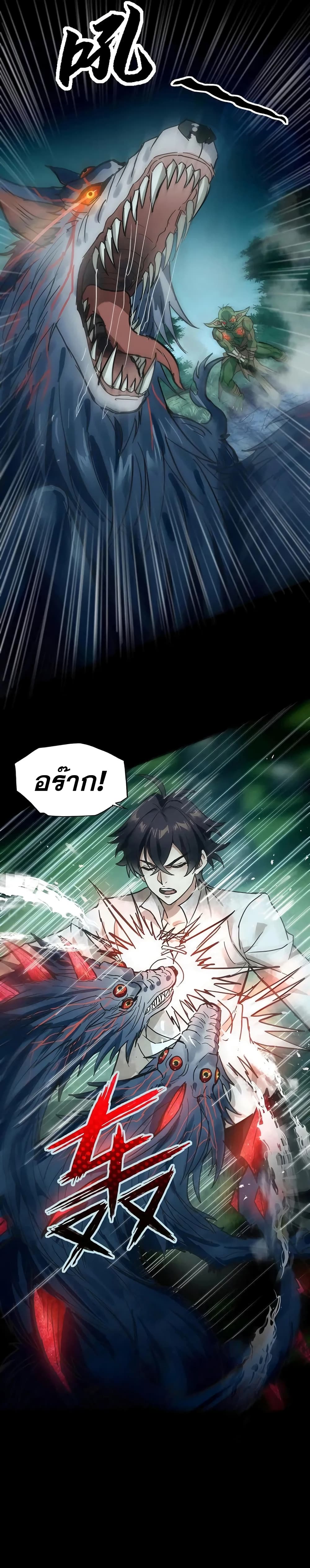 Noah’s Contract: I’m an NPC in Another World page 12