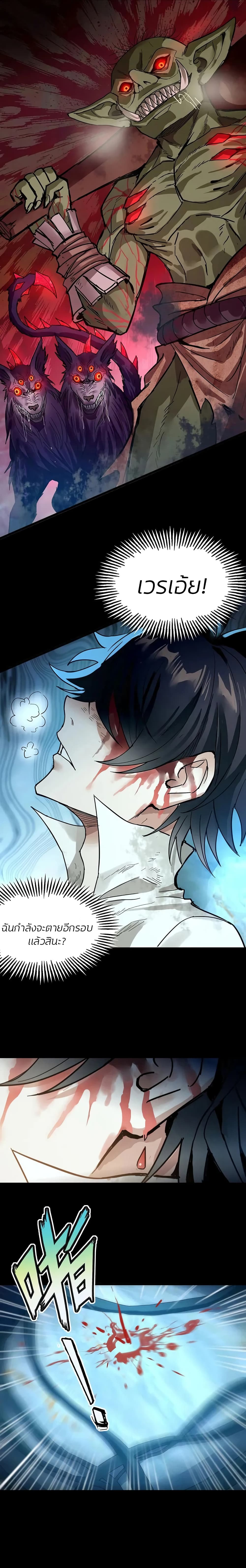 Noah’s Contract: I’m an NPC in Another World page 14