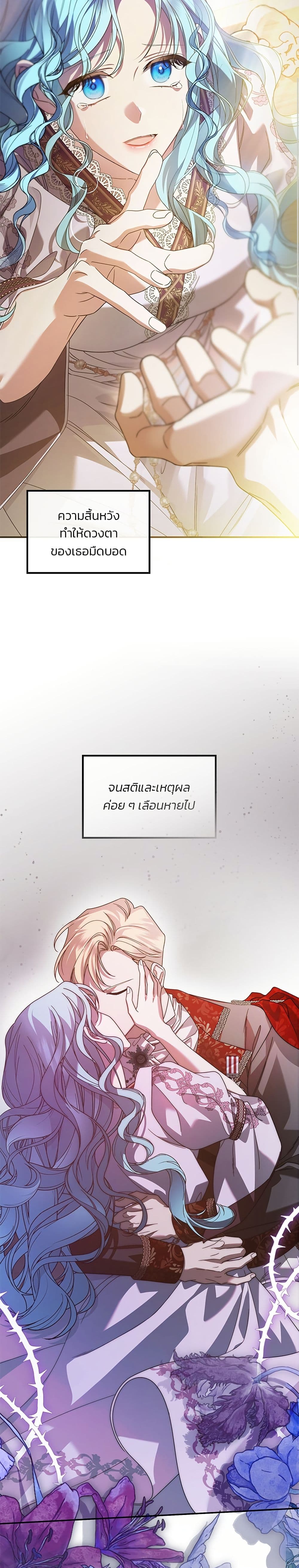 Noble in Name, Vulgar at Heart page 7