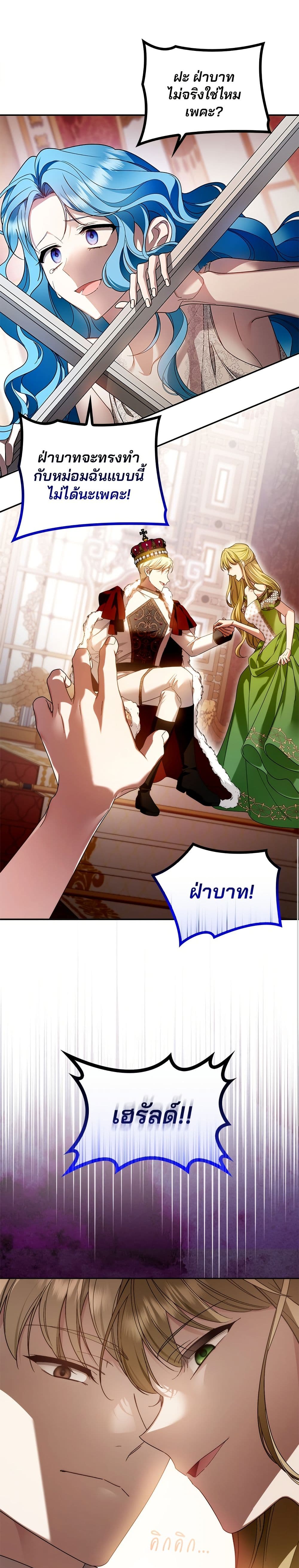 Noble in Name, Vulgar at Heart page 12