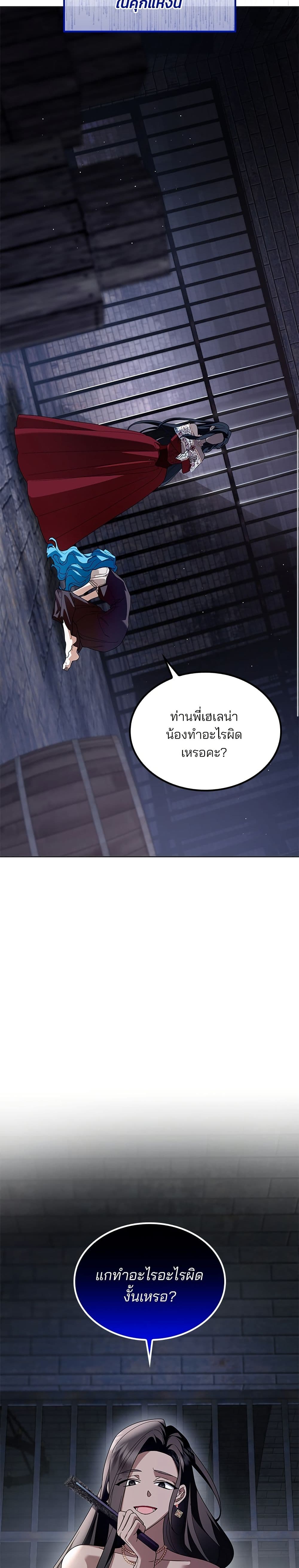 Noble in Name, Vulgar at Heart page 15