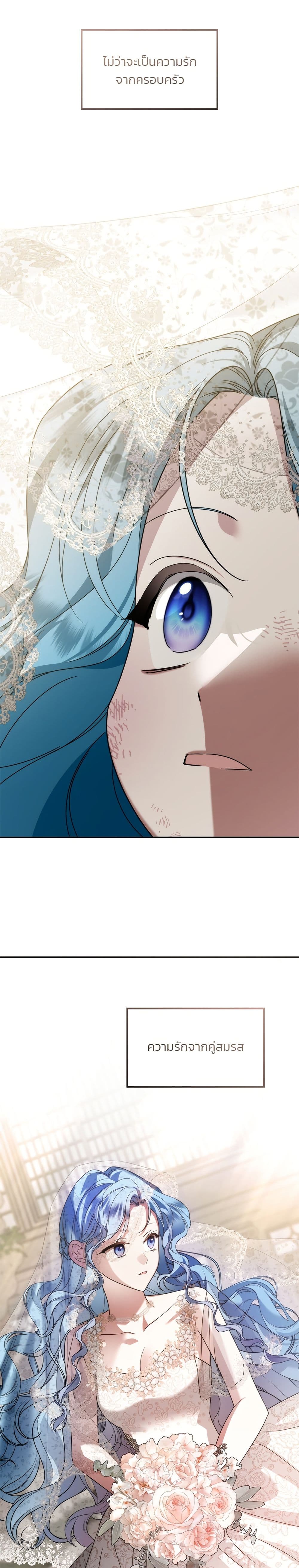 Noble in Name, Vulgar at Heart page 21