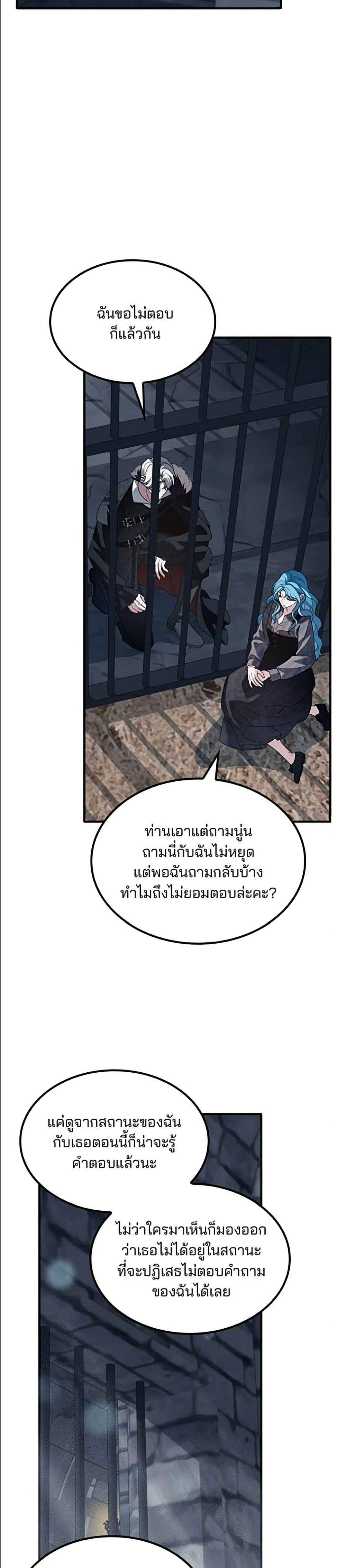 Noble in Name, Vulgar at Heart page 5
