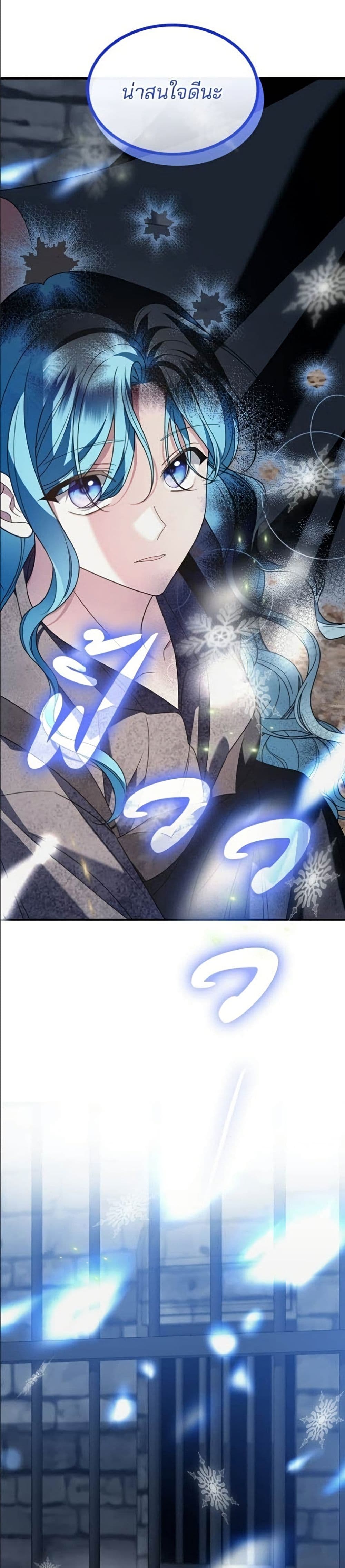 Noble in Name, Vulgar at Heart page 10