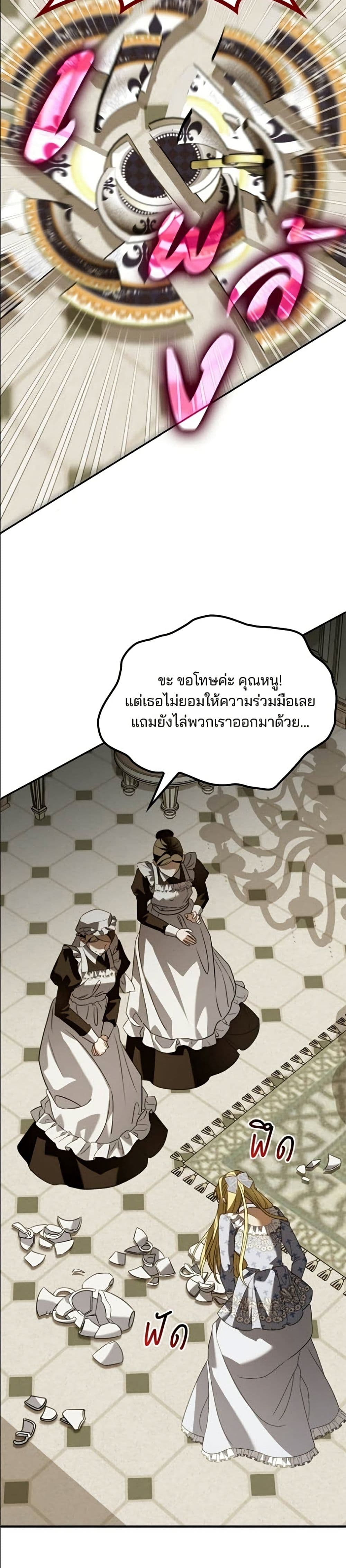 Noble in Name, Vulgar at Heart page 36