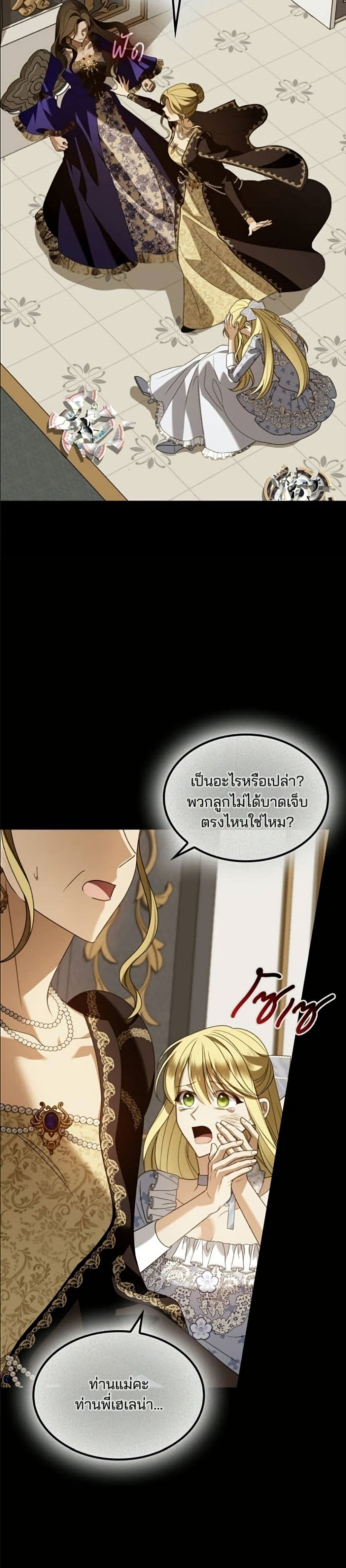 Noble in Name, Vulgar at Heart page 42