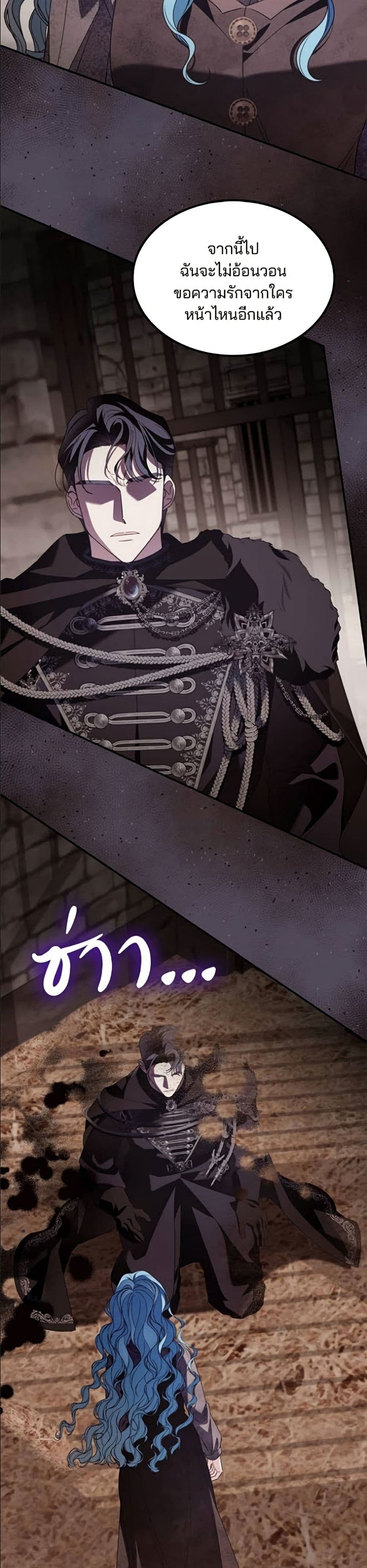 Noble in Name, Vulgar at Heart page 17
