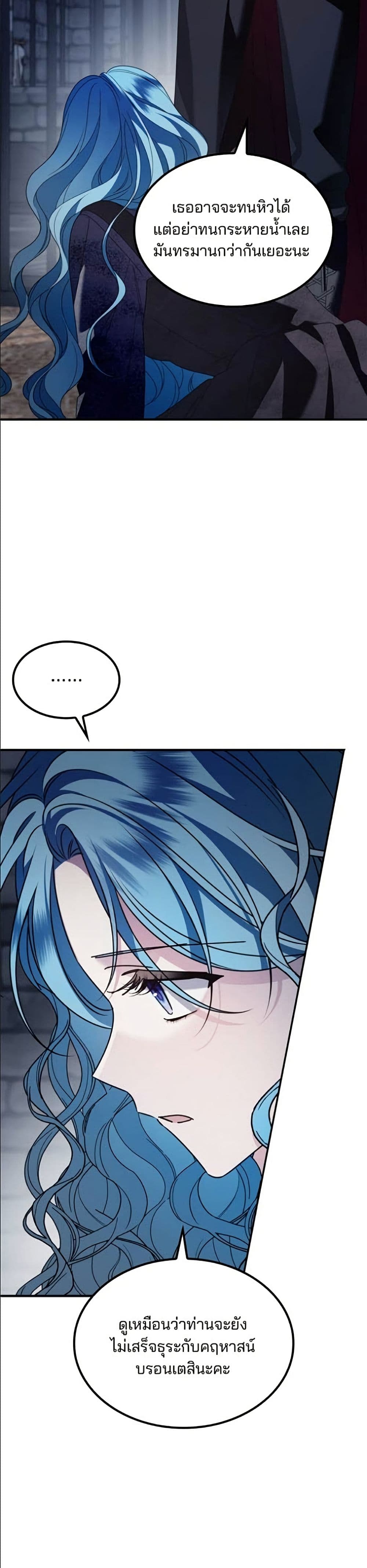 Noble in Name, Vulgar at Heart page 20