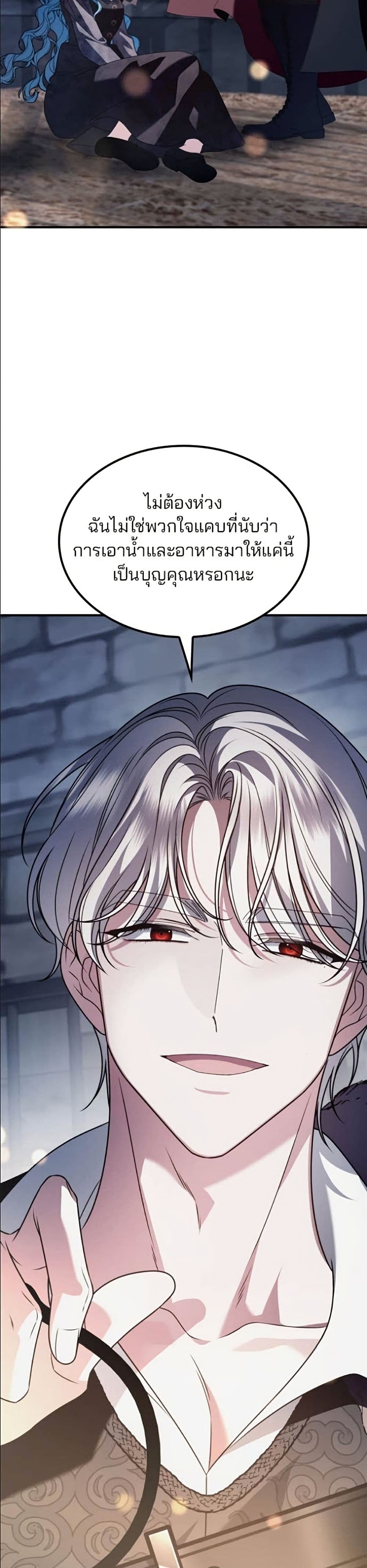 Noble in Name, Vulgar at Heart page 22