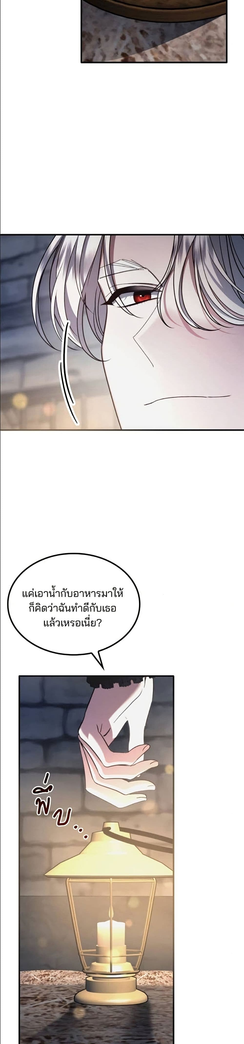 Noble in Name, Vulgar at Heart page 24