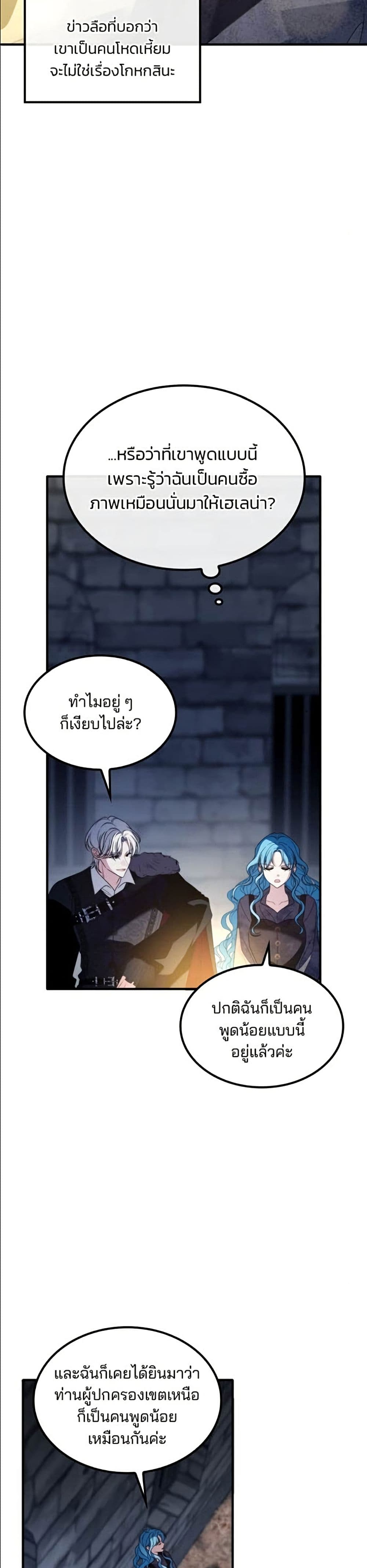 Noble in Name, Vulgar at Heart page 35