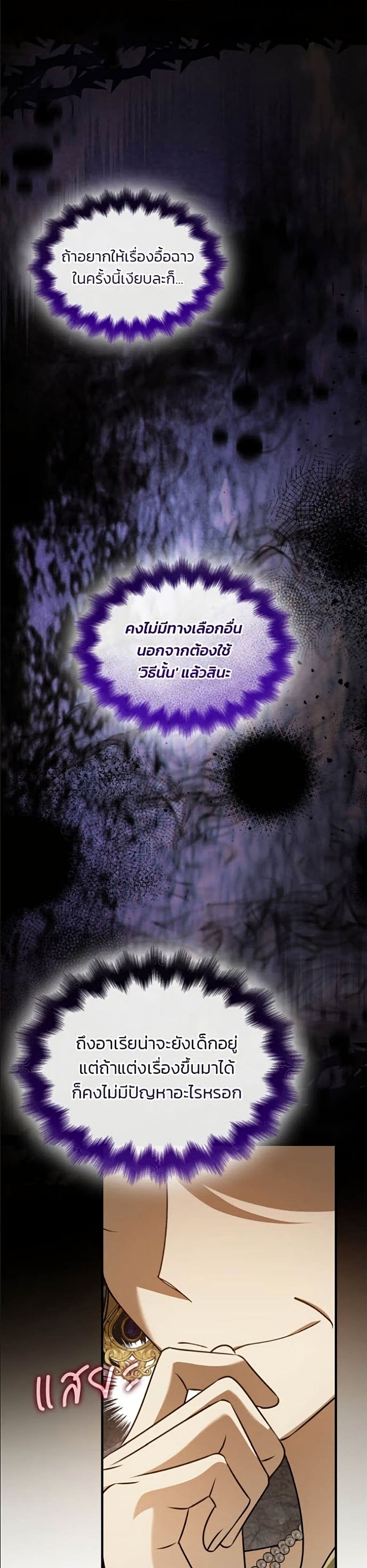 Noble in Name, Vulgar at Heart page 48