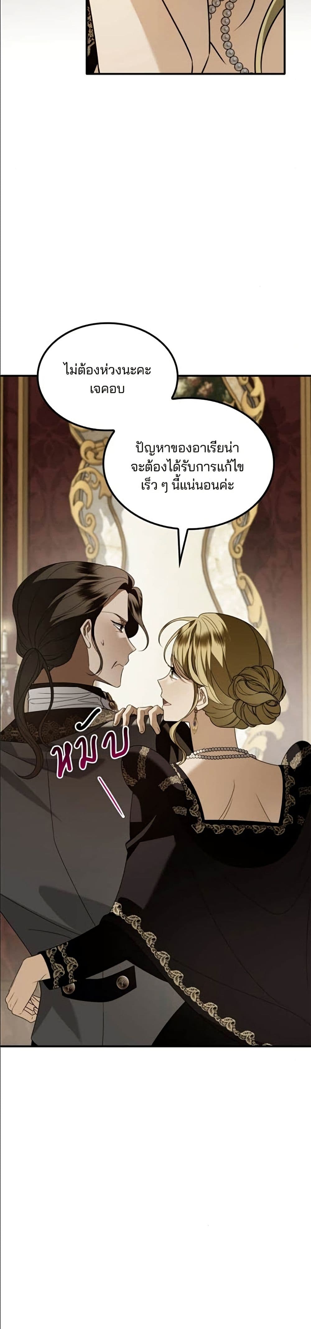 Noble in Name, Vulgar at Heart page 49