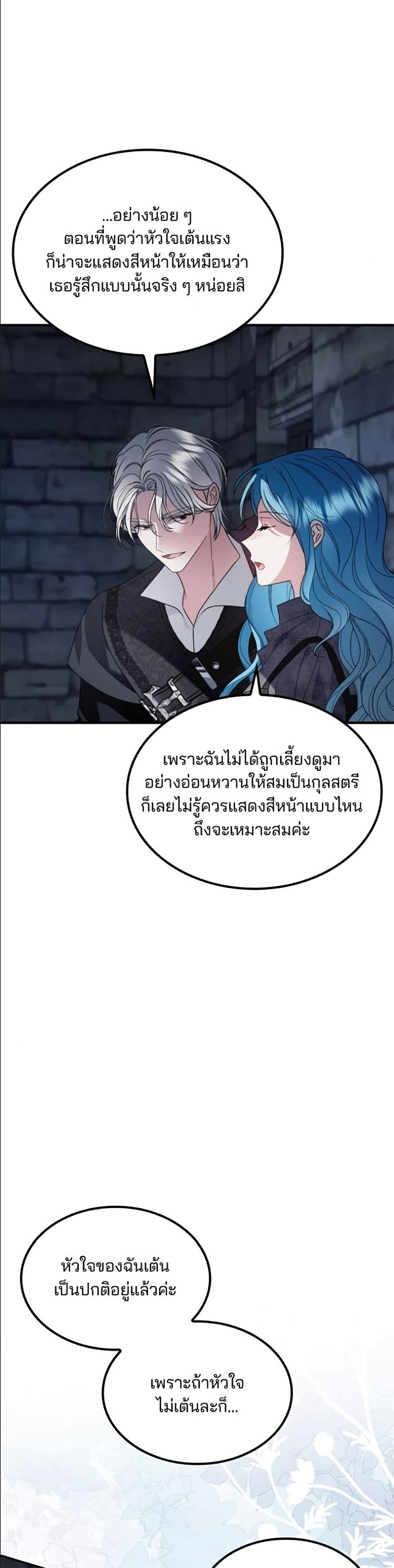 Noble in Name, Vulgar at Heart page 5