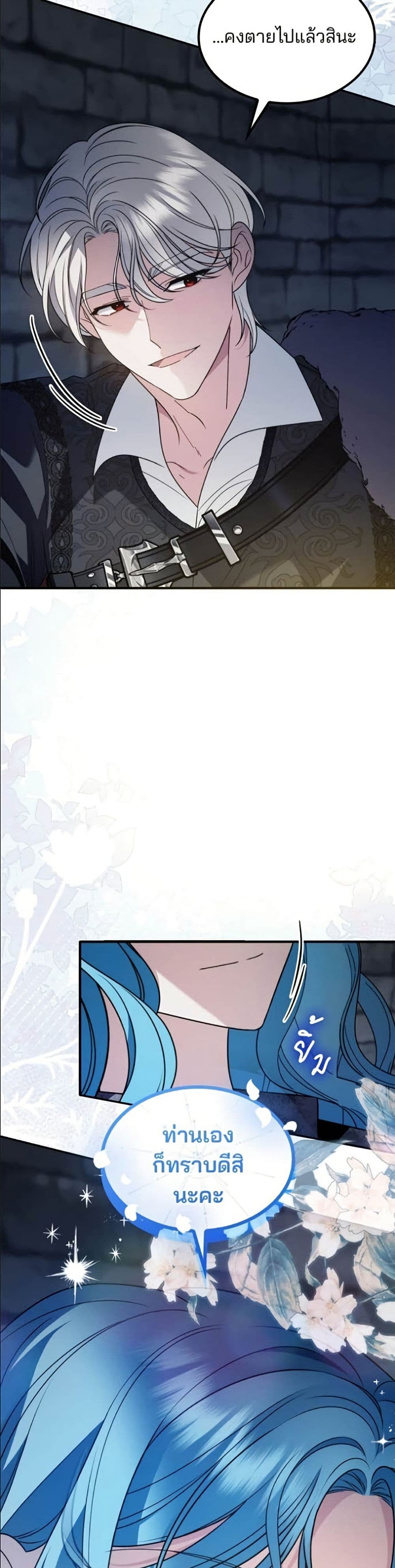 Noble in Name, Vulgar at Heart page 6