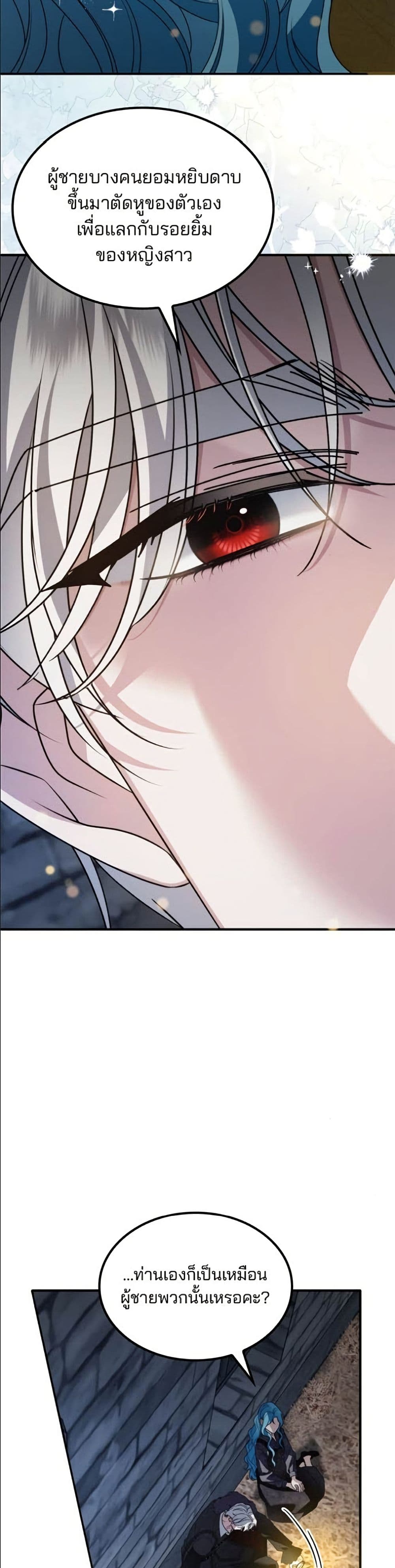 Noble in Name, Vulgar at Heart page 8