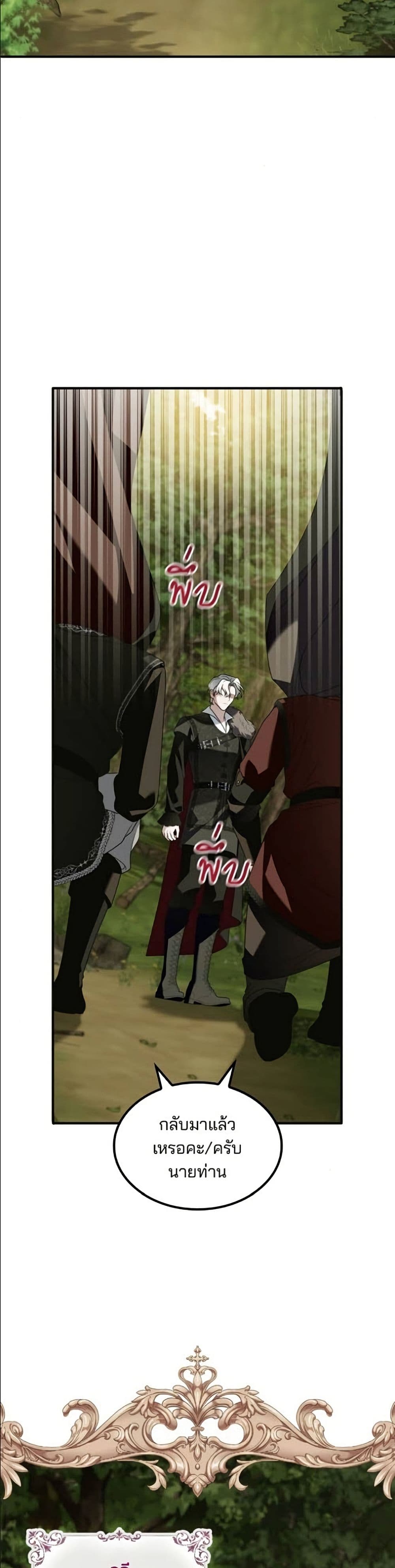 Noble in Name, Vulgar at Heart page 22