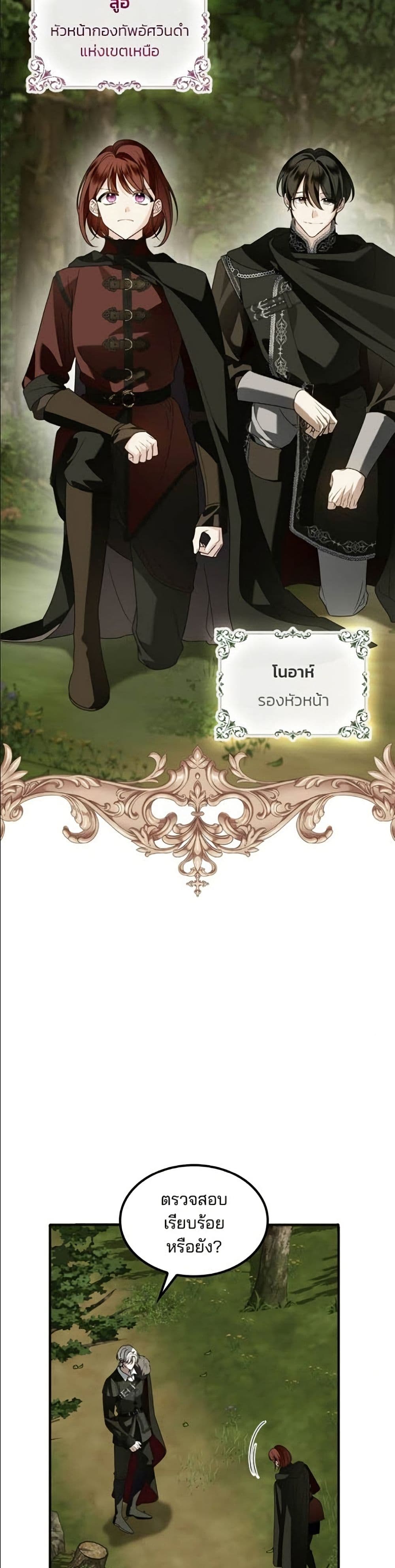 Noble in Name, Vulgar at Heart page 23
