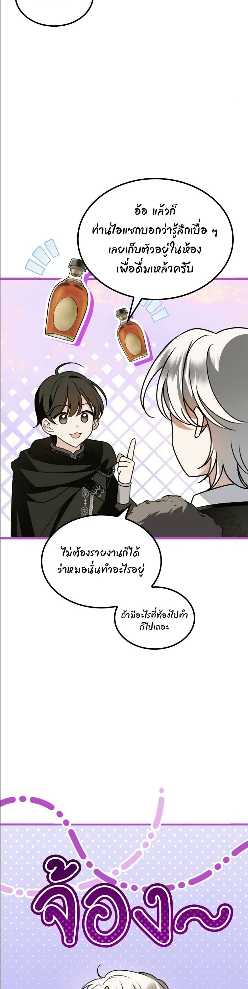 Noble in Name, Vulgar at Heart page 25