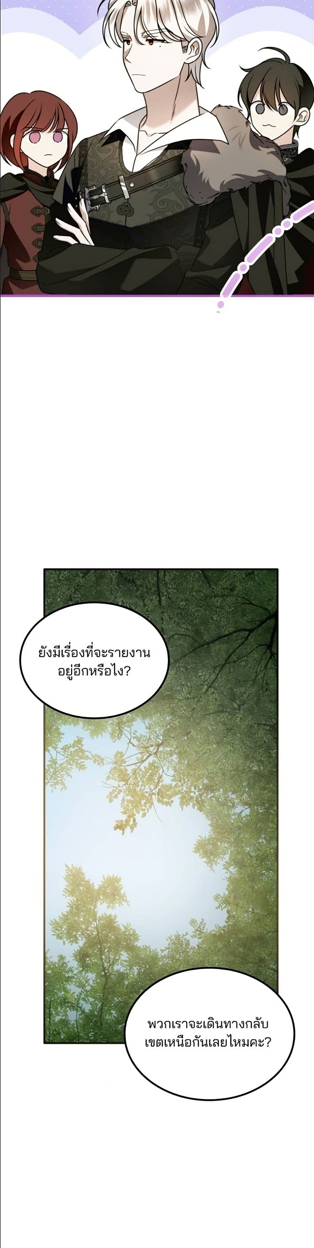 Noble in Name, Vulgar at Heart page 26