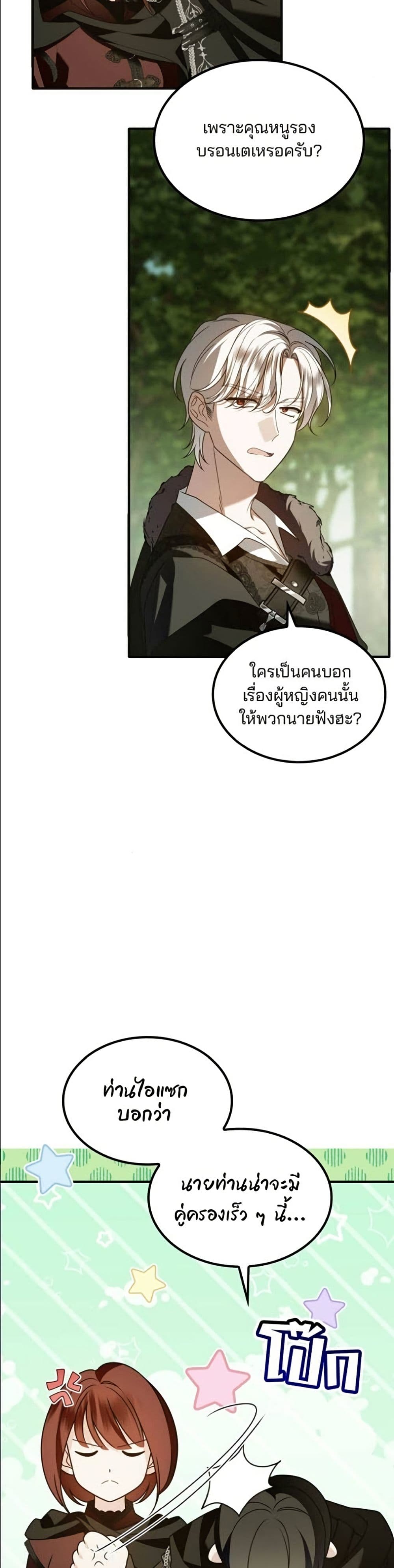 Noble in Name, Vulgar at Heart page 28