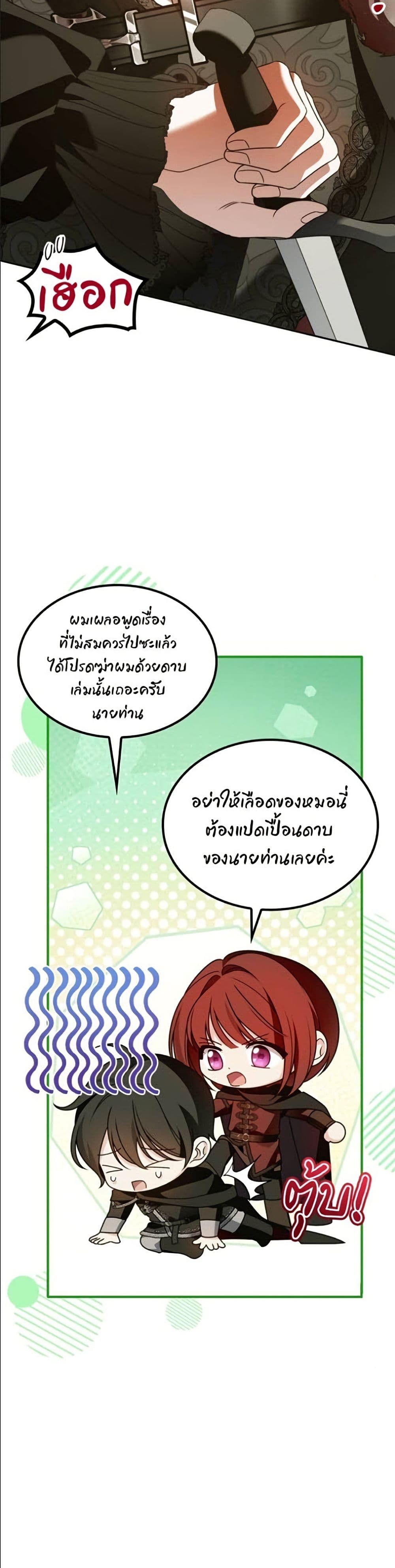 Noble in Name, Vulgar at Heart page 30