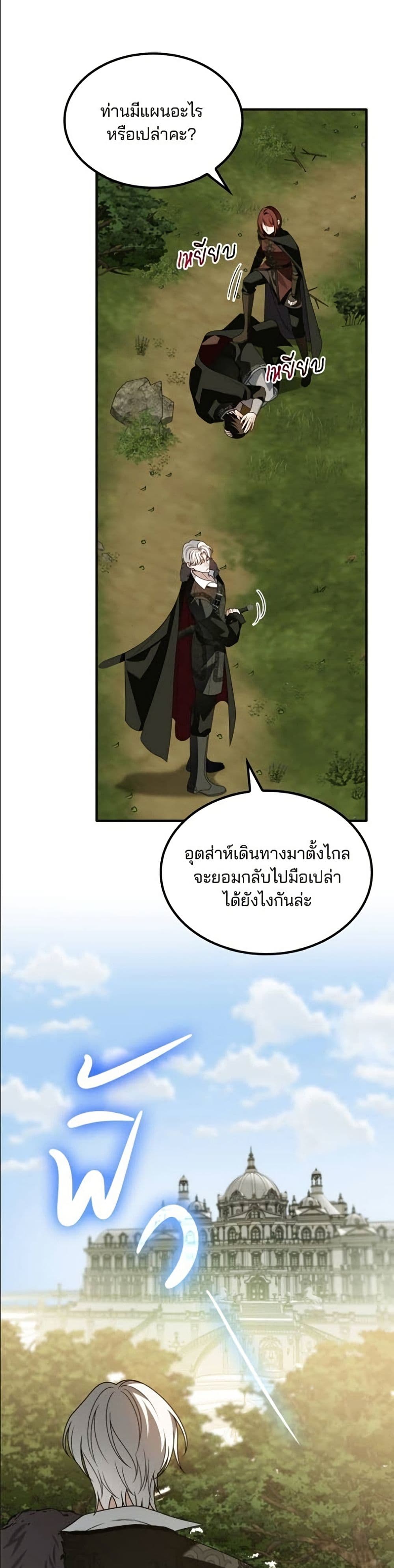 Noble in Name, Vulgar at Heart page 31