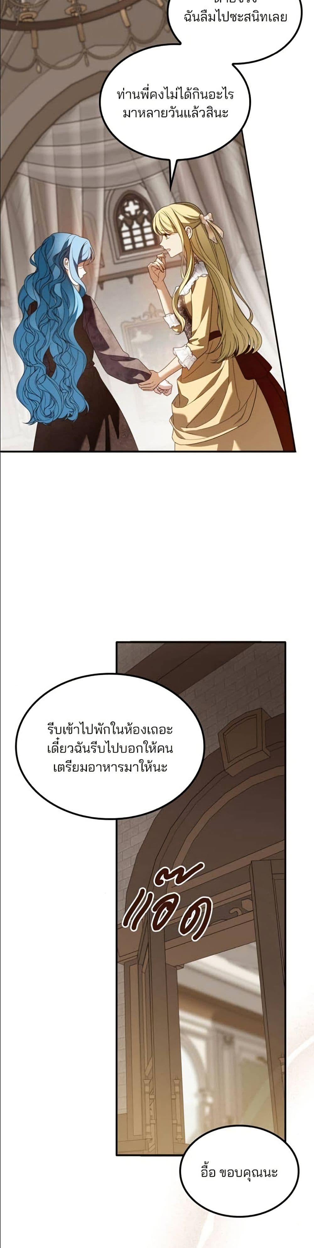 Noble in Name, Vulgar at Heart page 44