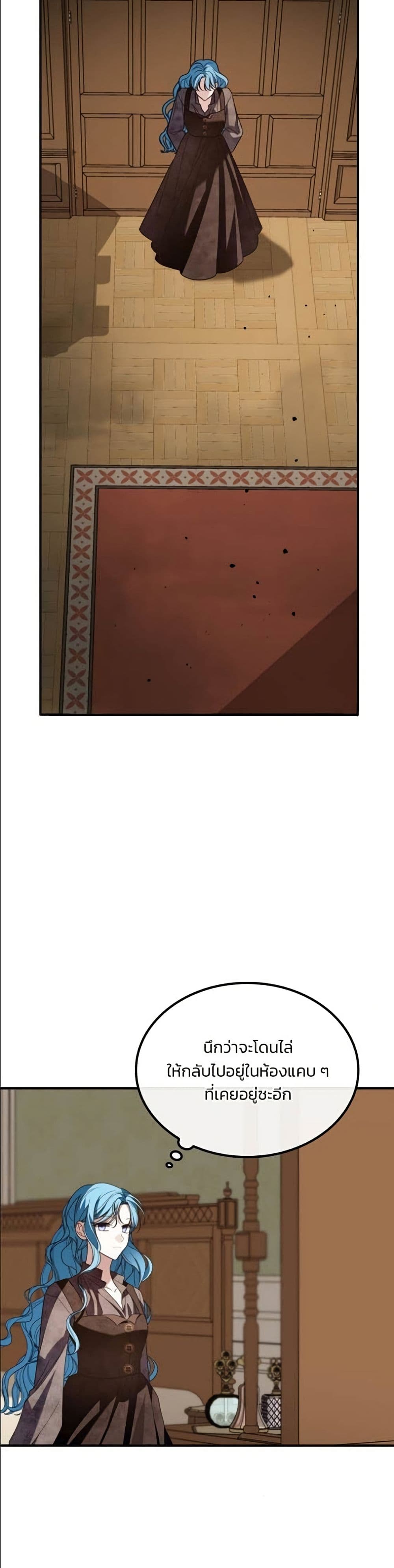 Noble in Name, Vulgar at Heart page 47