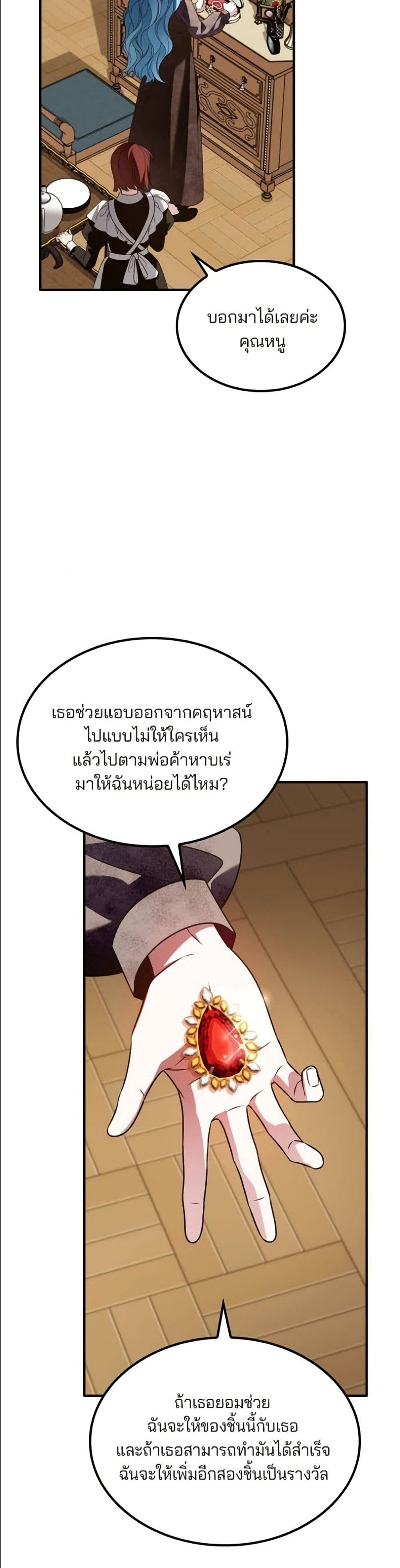 Noble in Name, Vulgar at Heart page 4