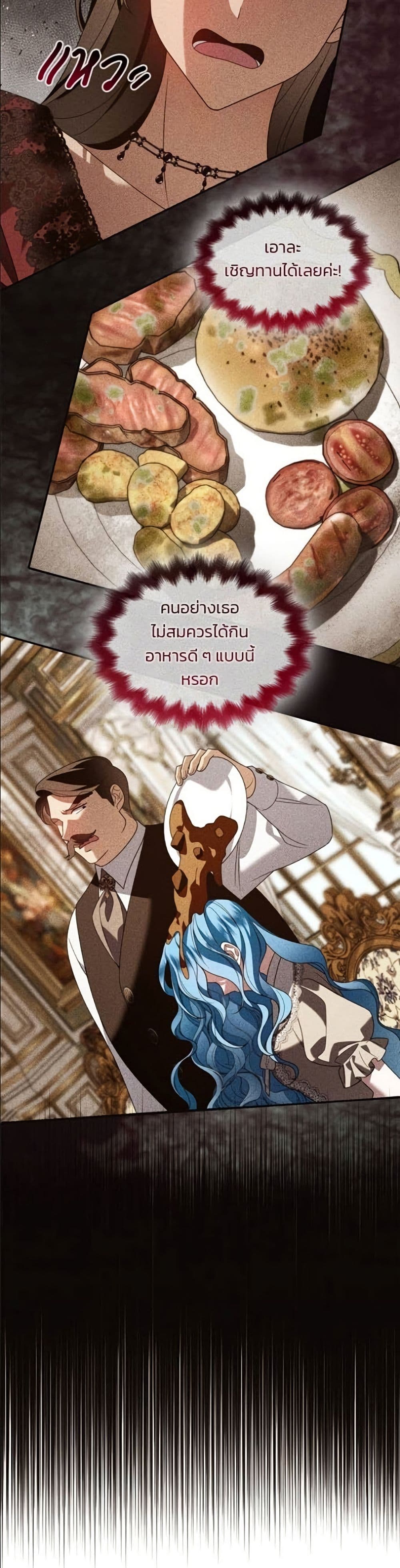 Noble in Name, Vulgar at Heart page 8