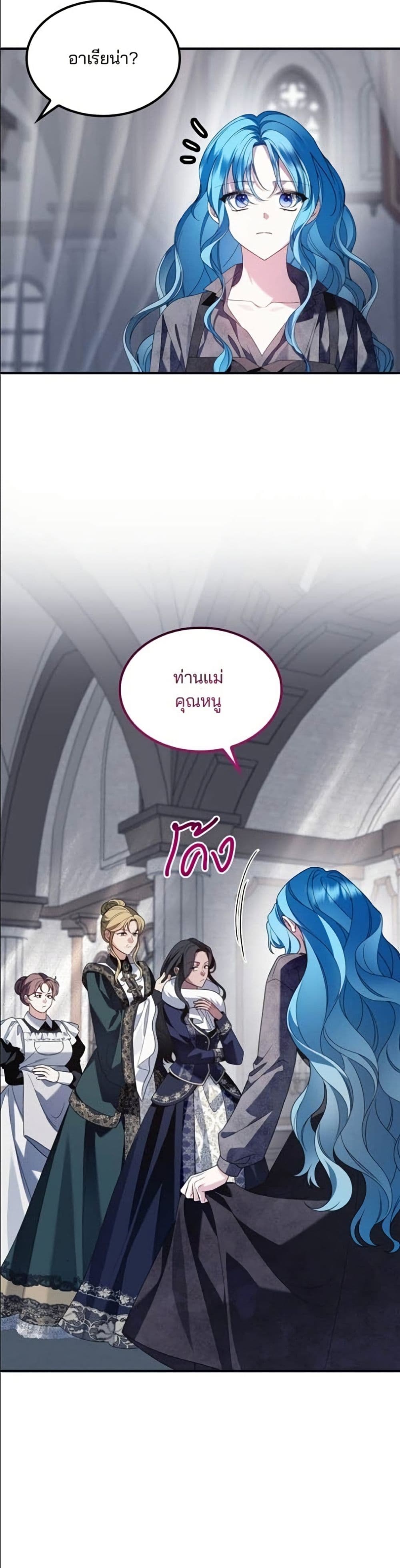 Noble in Name, Vulgar at Heart page 15