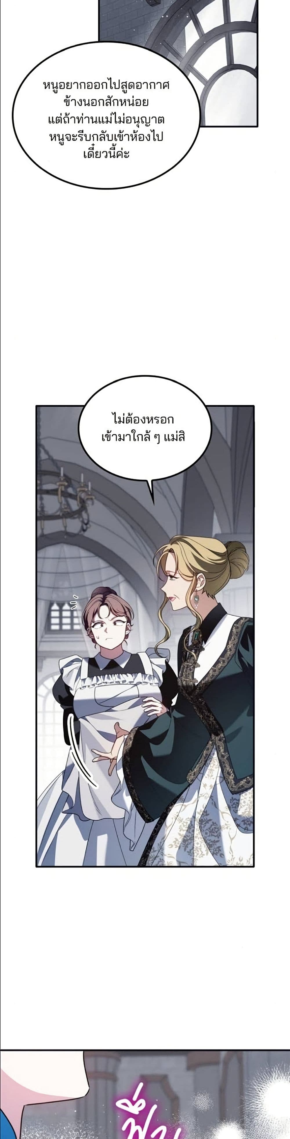 Noble in Name, Vulgar at Heart page 17