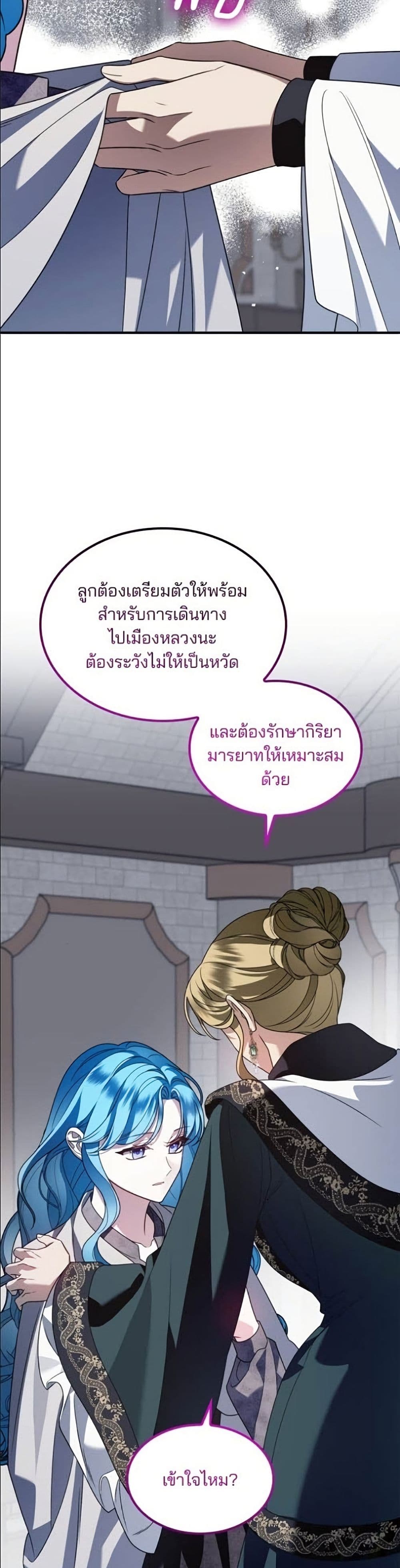Noble in Name, Vulgar at Heart page 18