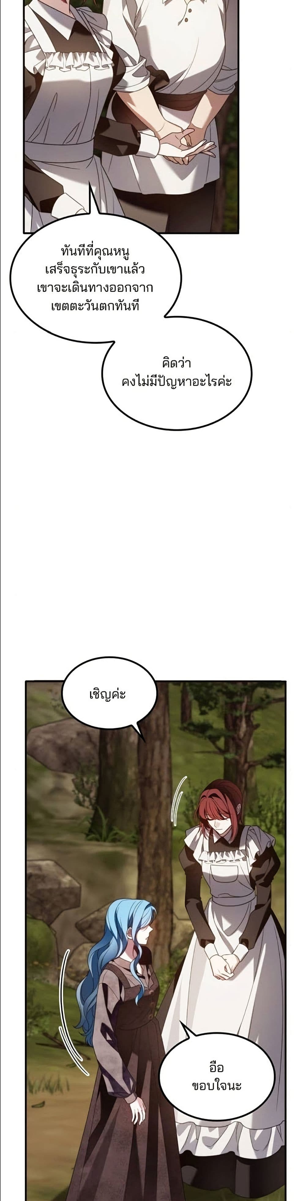 Noble in Name, Vulgar at Heart page 26