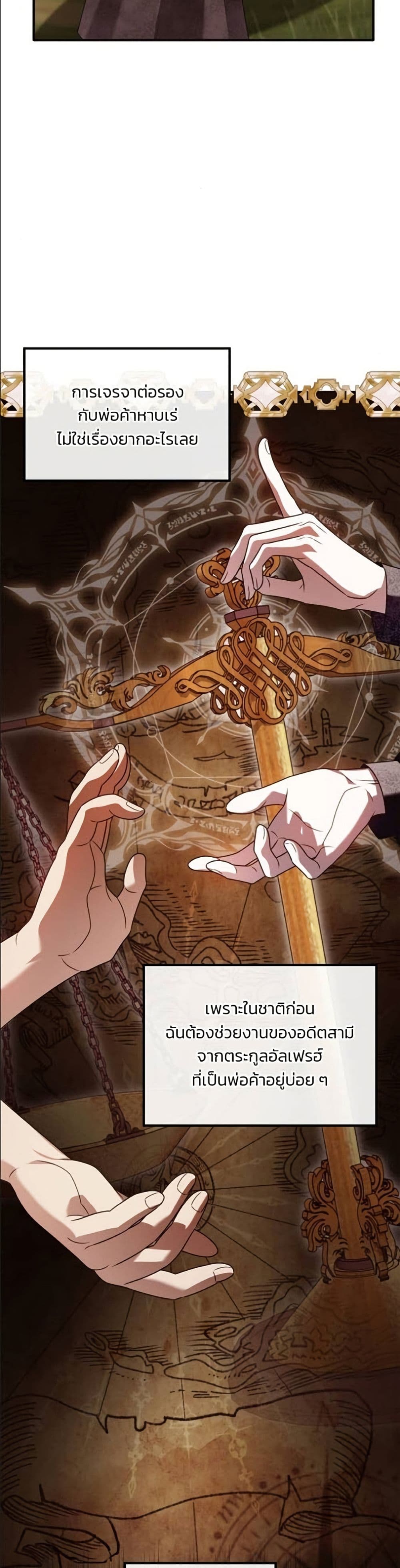 Noble in Name, Vulgar at Heart page 27