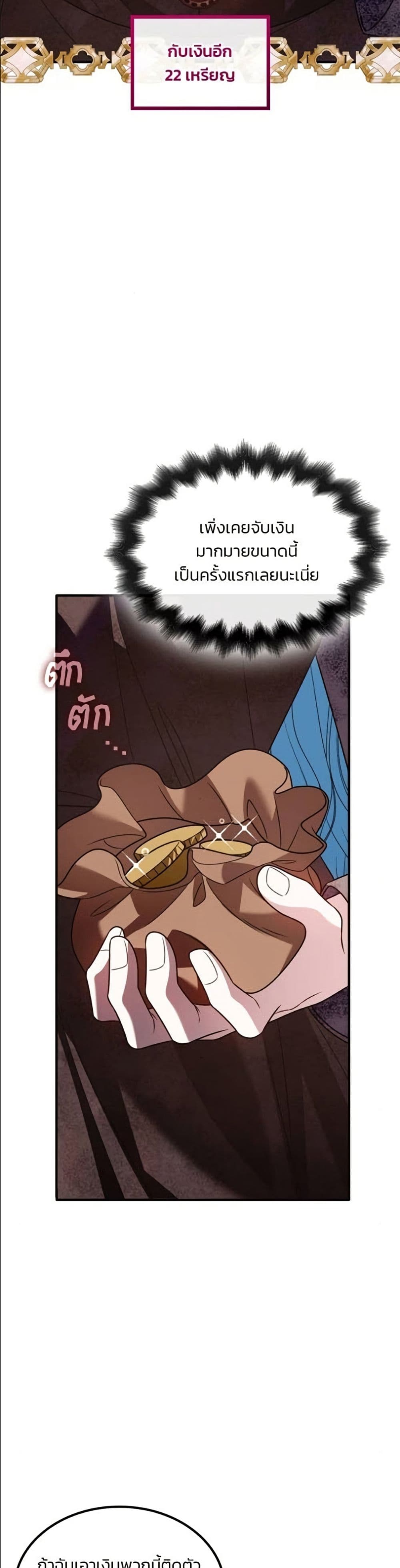 Noble in Name, Vulgar at Heart page 29