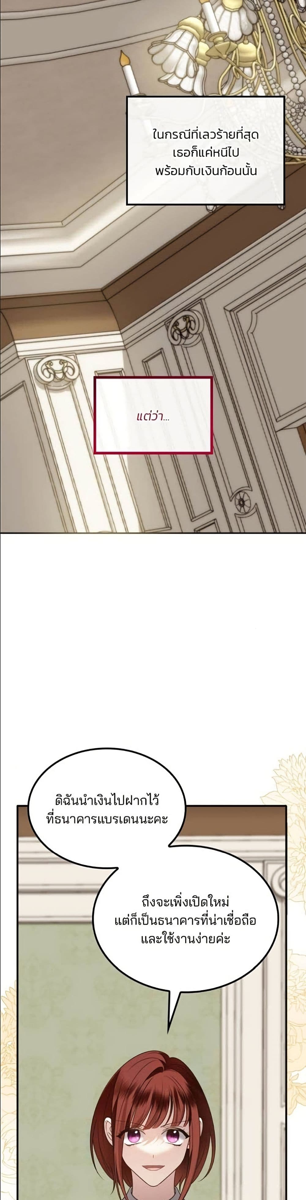 Noble in Name, Vulgar at Heart page 36