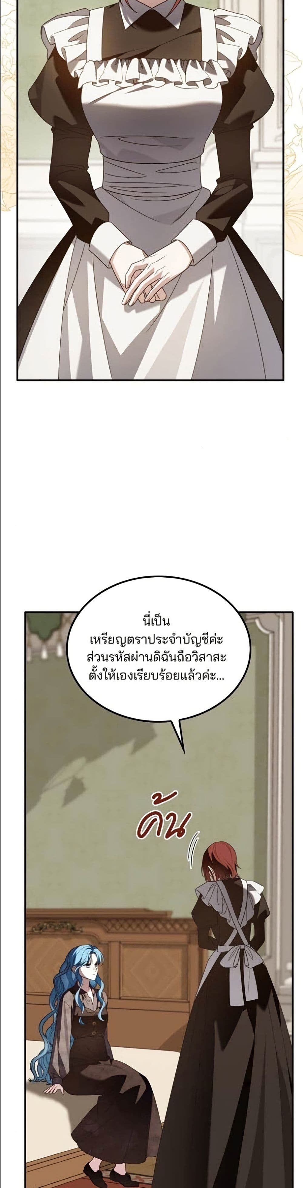 Noble in Name, Vulgar at Heart page 37