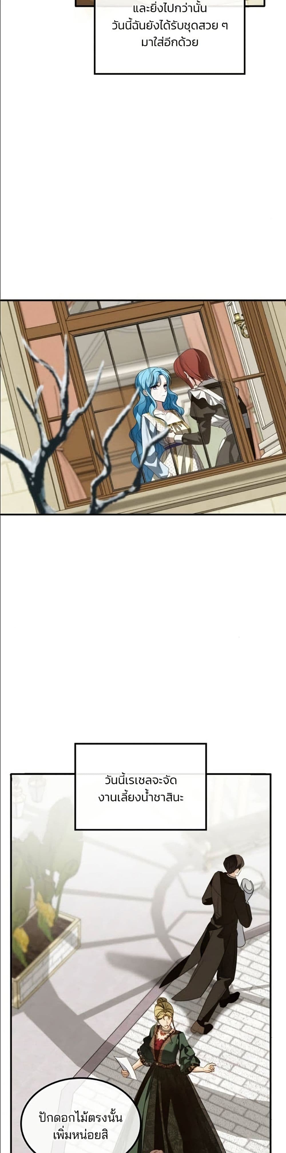 Noble in Name, Vulgar at Heart page 4