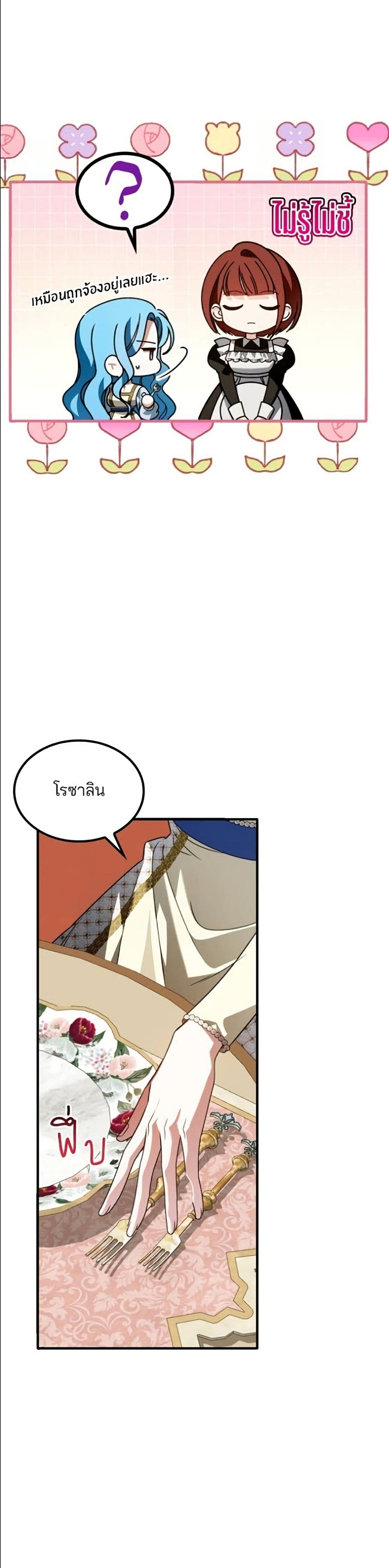 Noble in Name, Vulgar at Heart page 6