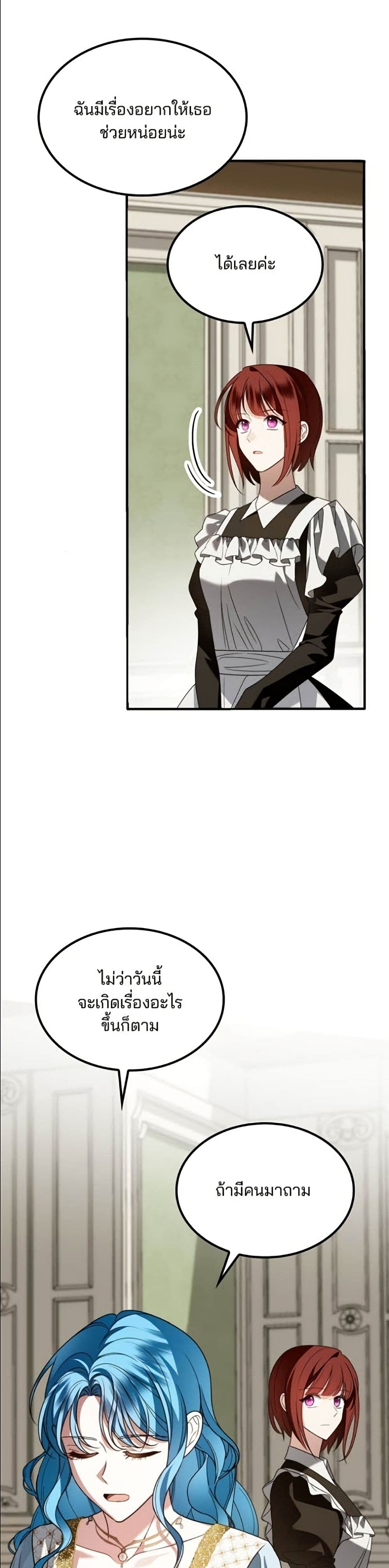 Noble in Name, Vulgar at Heart page 7