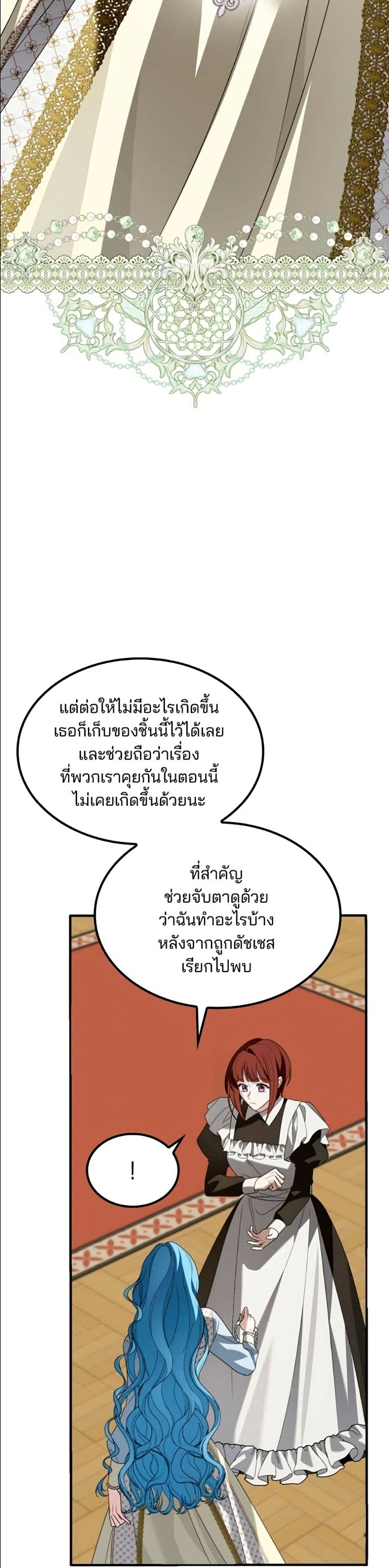 Noble in Name, Vulgar at Heart page 9