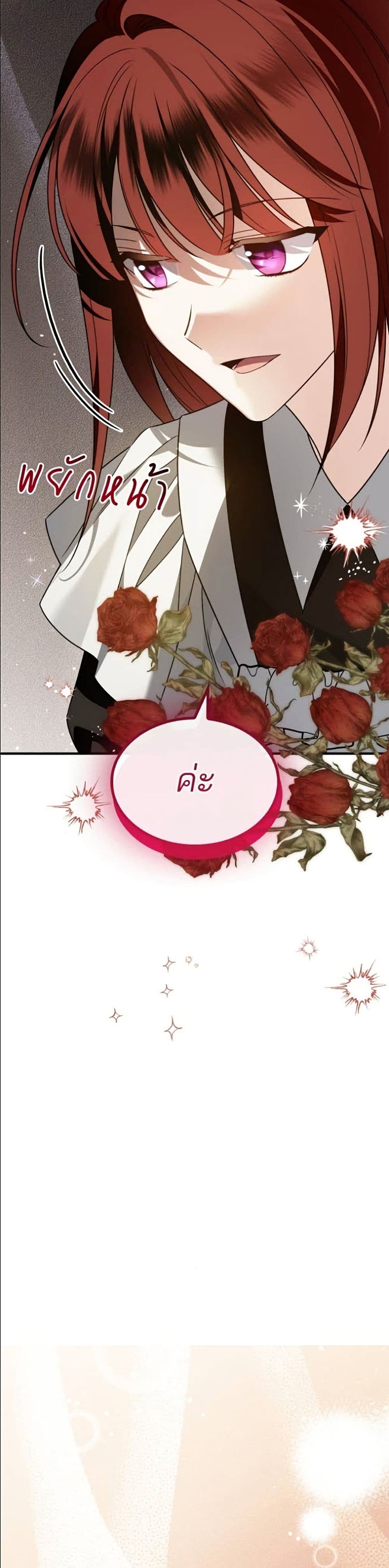 Noble in Name, Vulgar at Heart page 11