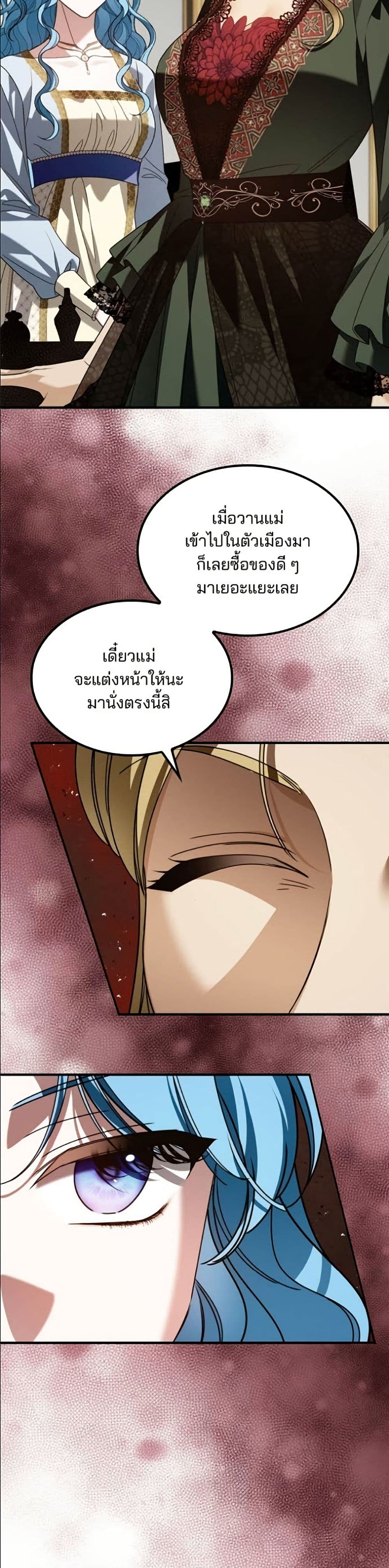 Noble in Name, Vulgar at Heart page 14