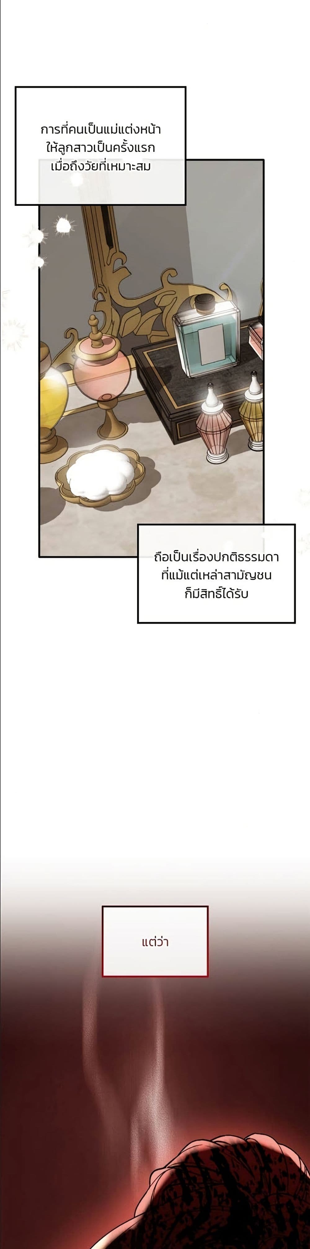 Noble in Name, Vulgar at Heart page 17