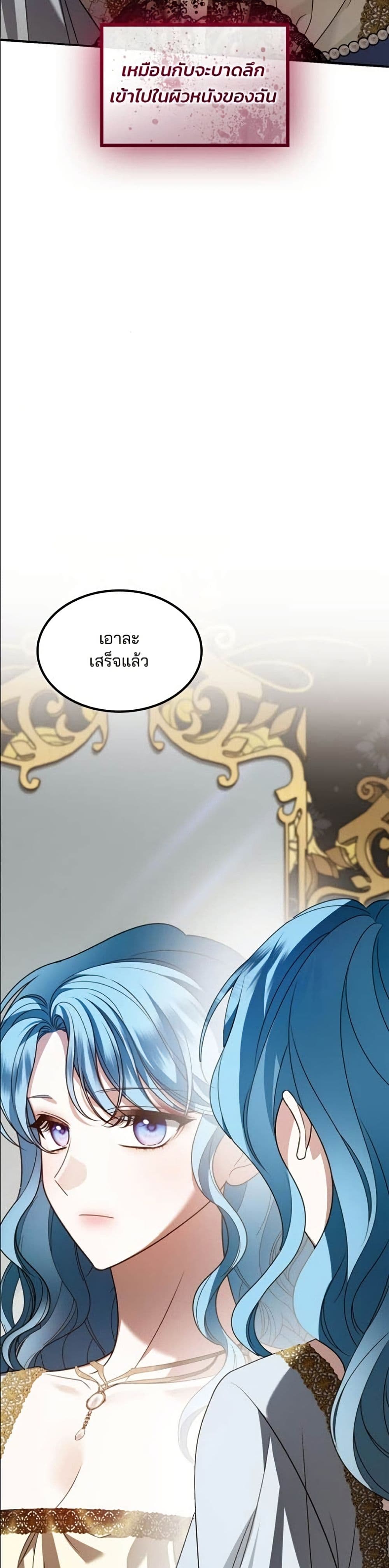 Noble in Name, Vulgar at Heart page 20
