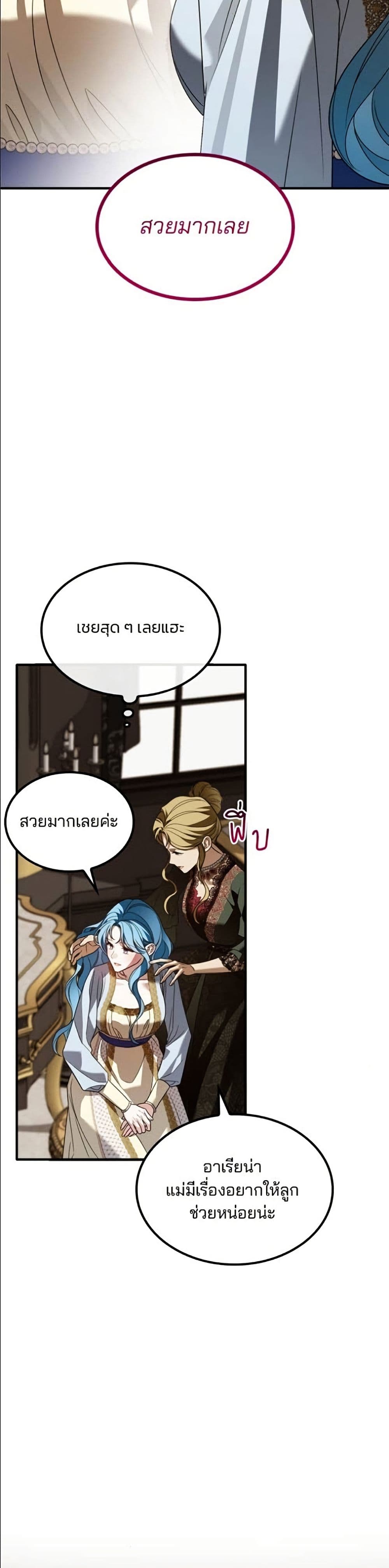 Noble in Name, Vulgar at Heart page 21