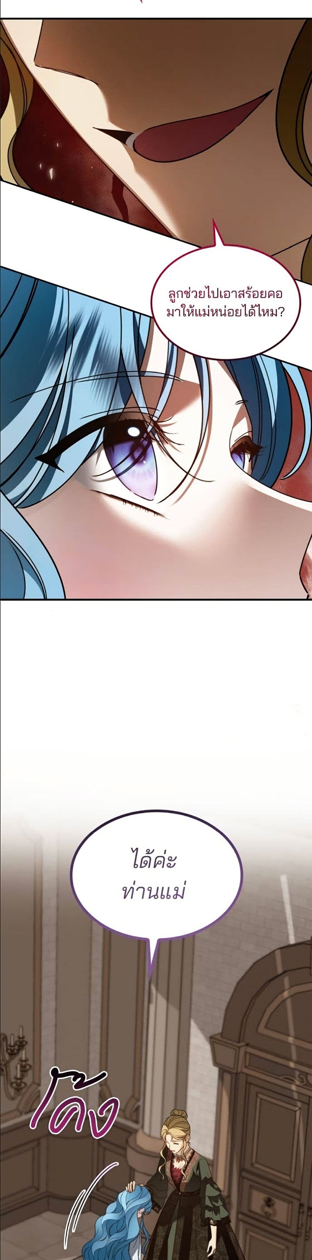 Noble in Name, Vulgar at Heart page 23
