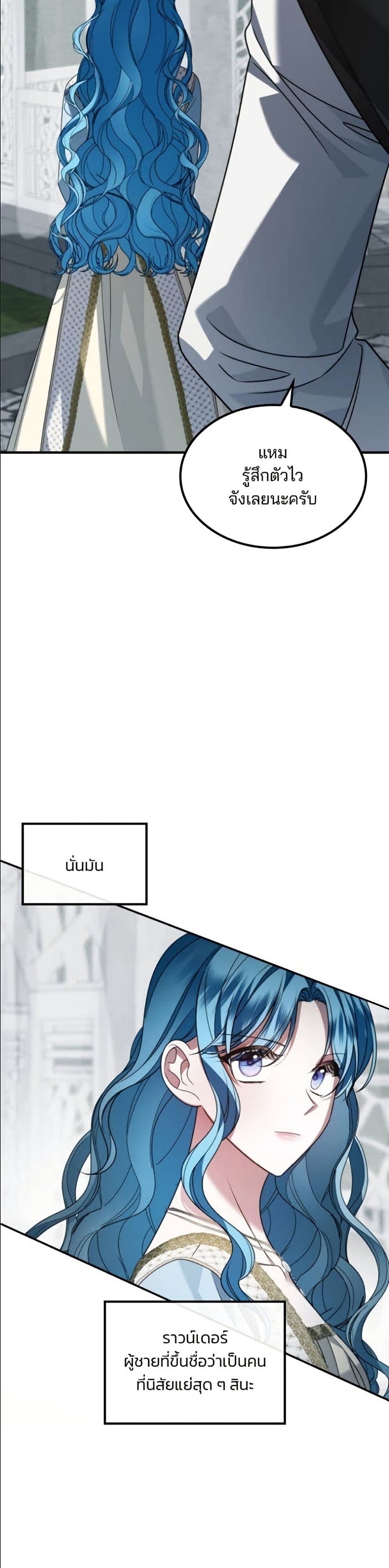 Noble in Name, Vulgar at Heart page 30